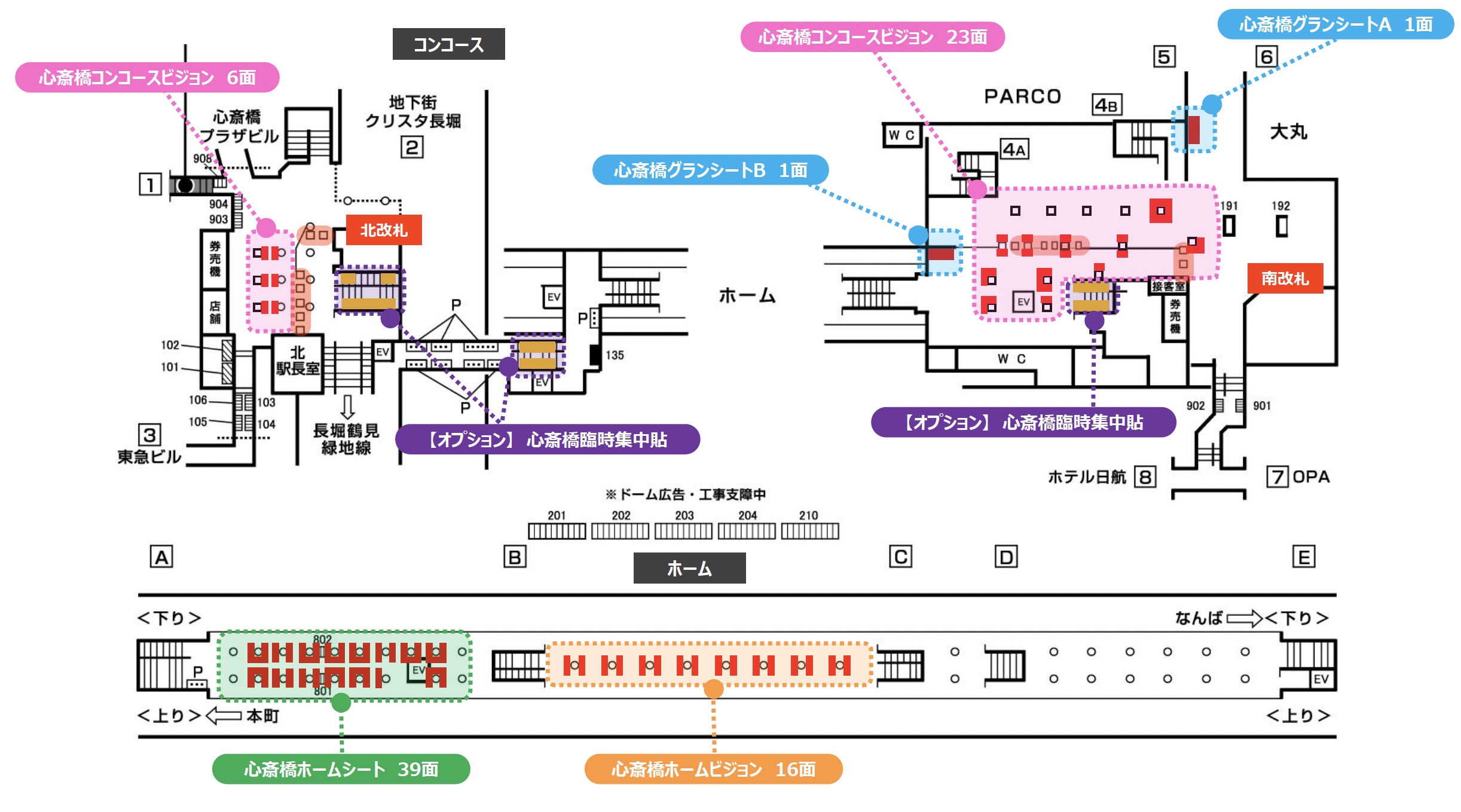 心斎橋プレミアムPLUS掲出位置図