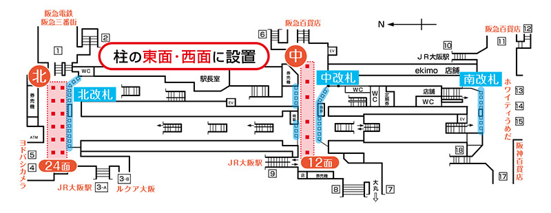 梅田コンコースビジョン掲出位置図