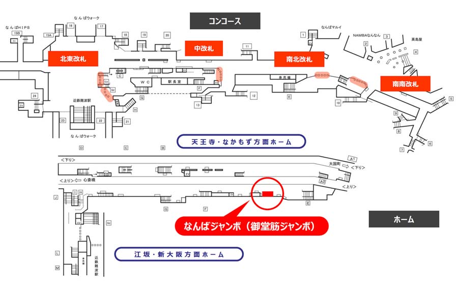 御堂筋ジャンボ掲出位置図・なんば駅