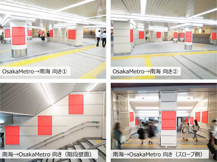 なんば駅南コンコース集中貼写真