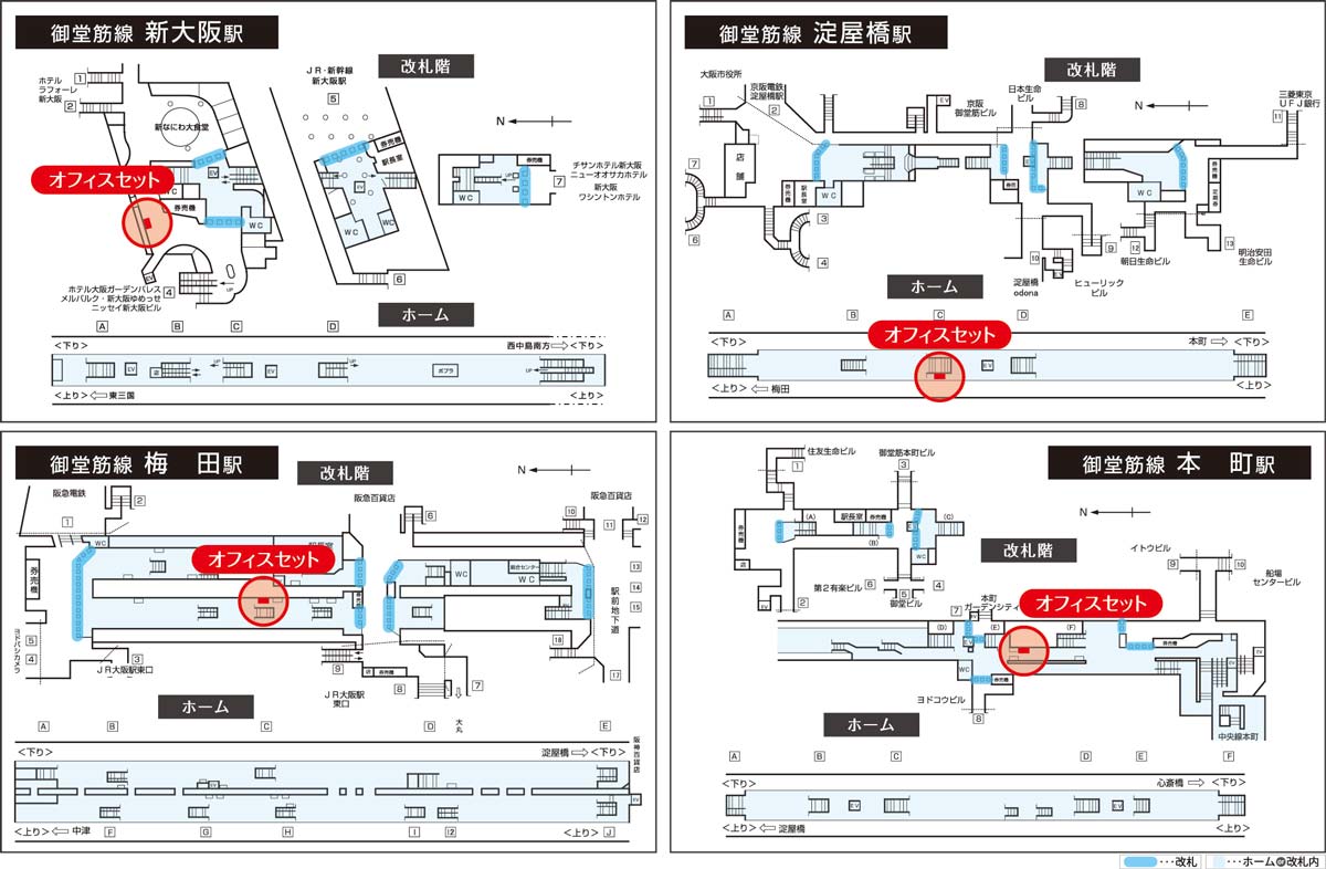 オフィスセット掲出位置図