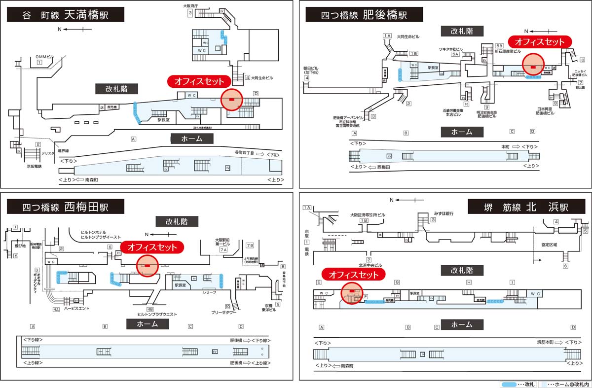 オフィスセット掲出位置図2