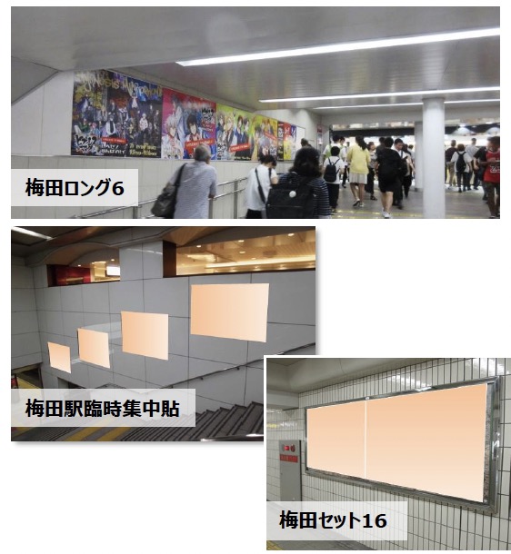 梅田スペシャルジャックイメージ