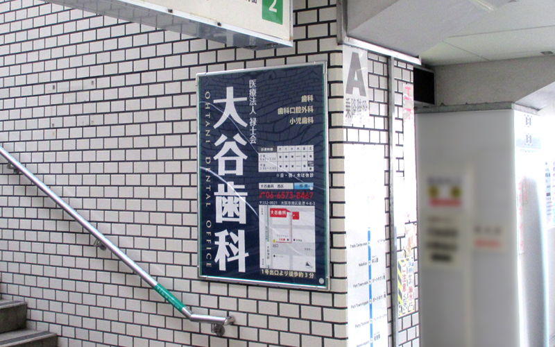 臨時ポスター広告イメージ
