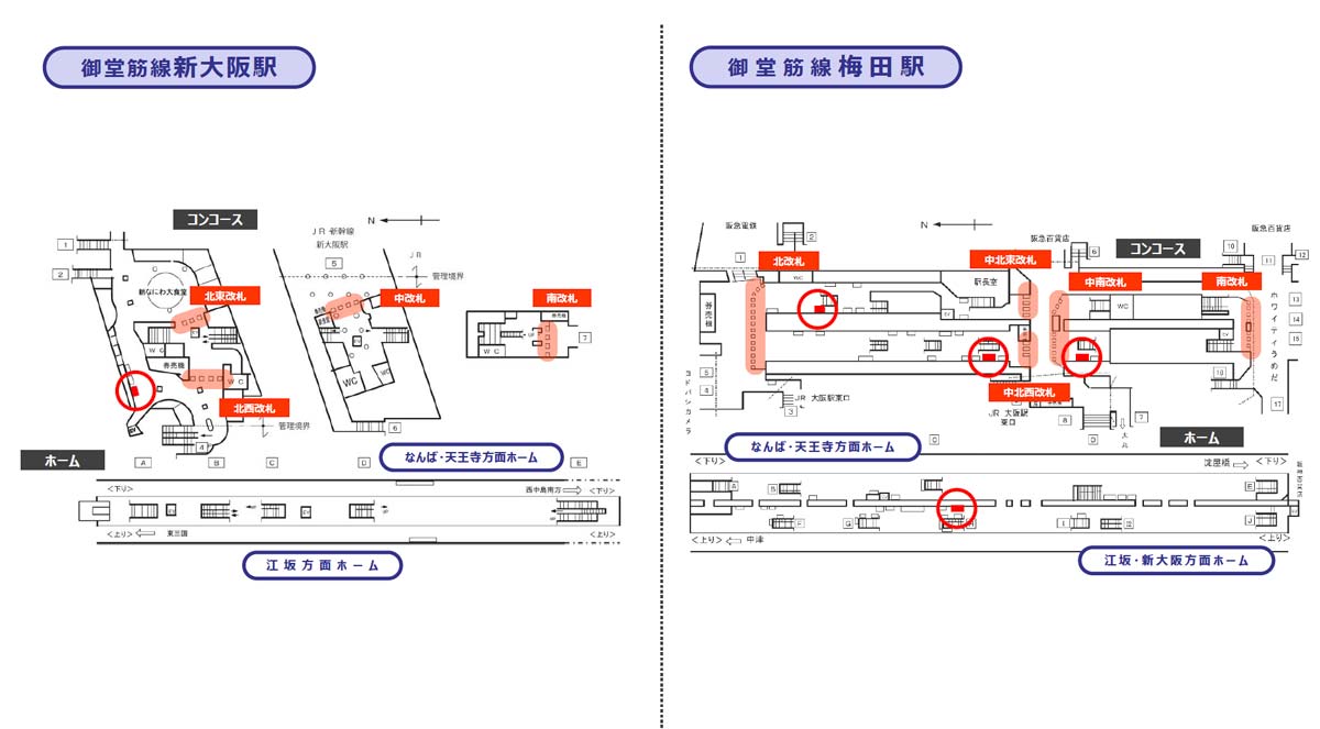 御堂筋線主要5駅連貼セット掲出位置図・梅田・新大阪
