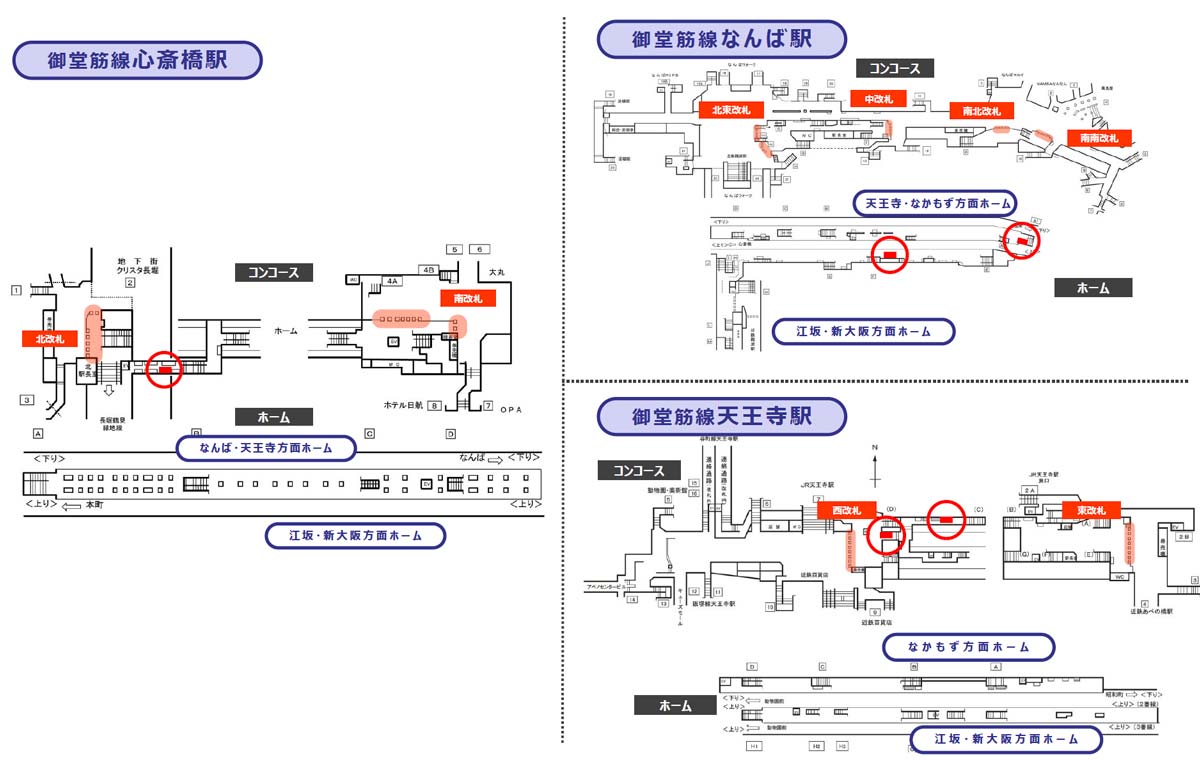 御堂筋線主要5駅連貼セット掲出位置図・心斎橋・なんば・天王寺