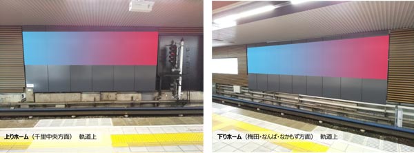 新大阪駅軌道シート写真