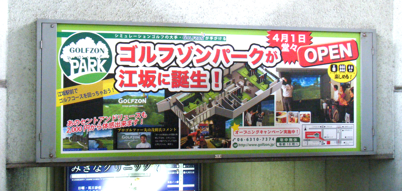 非電照看板広告イメージ