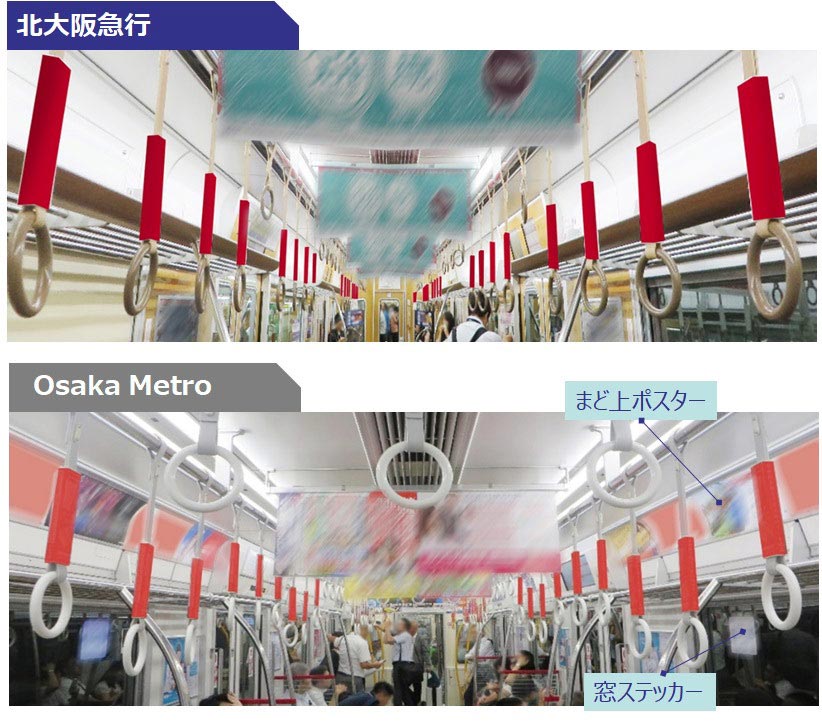 つり革(吊革)広告車内風景