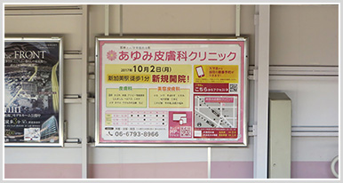 駅ポスター広告写真