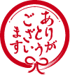 ありがとうございますロゴ