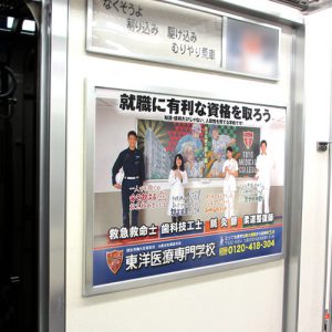 大阪メトロドア横イメージ写真