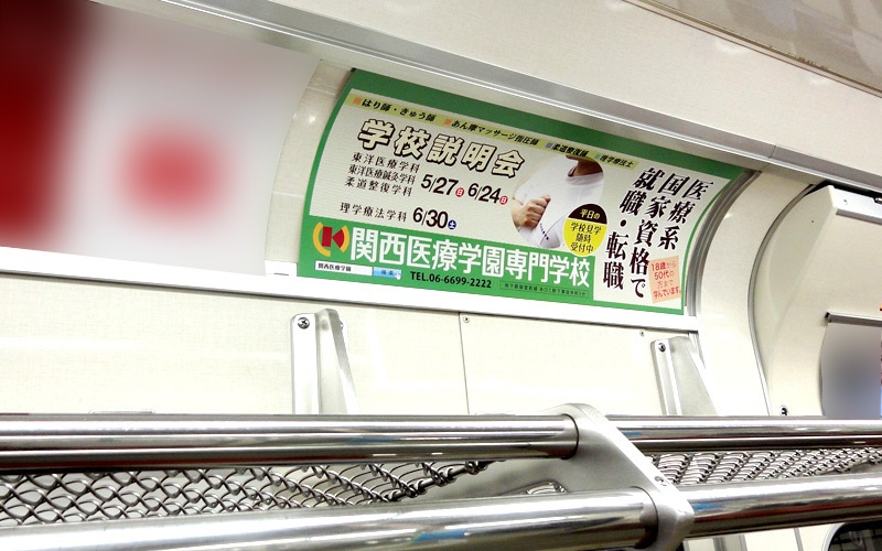 大阪メトロまど上ポスター広告イメージ写真
