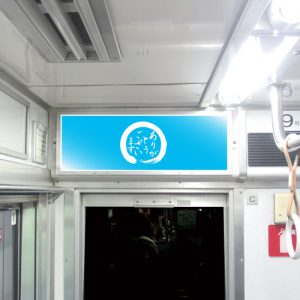 Osaka Metro連結部上部ポスター写真