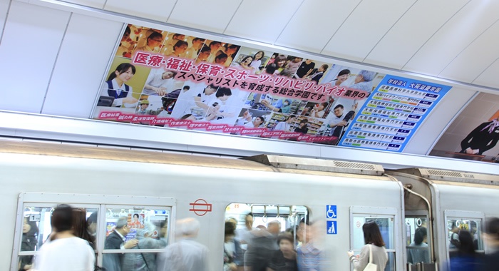 大阪メトロ　駅看板写真