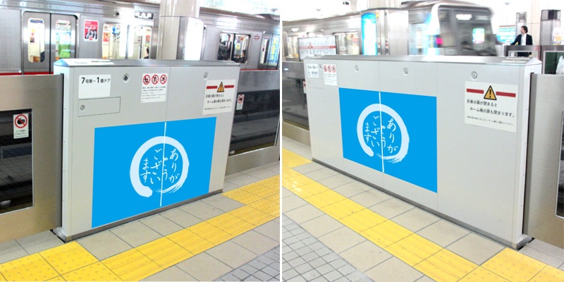 Osaka Metro天王寺ホームドア写真