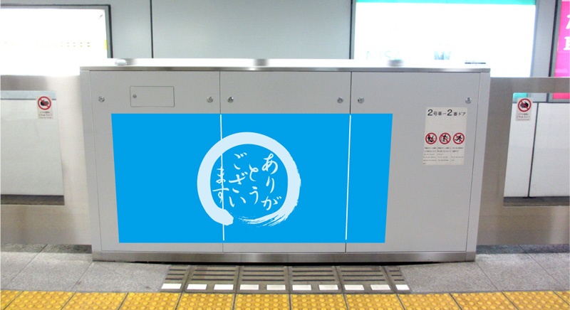 Osaka Metro長堀鶴見緑地線ホームドアシート写真