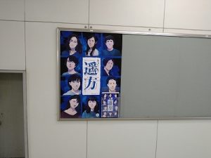 JR大阪駅ポスター広告