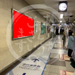 天王寺駅1-219看板写真