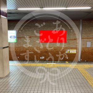 天神橋筋六丁目1-210看板写真