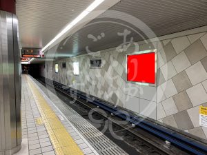 谷町九丁目駅1-220看板写真