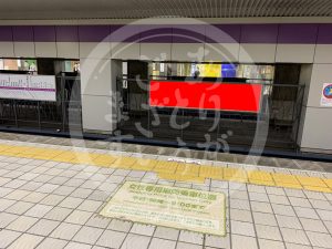 谷町九丁目駅3-203看板写真