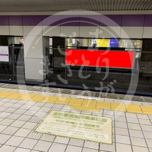 谷町九丁目駅3-203看板写真