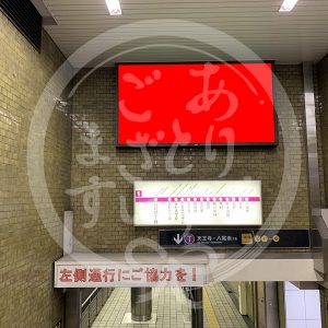 谷町四丁目駅2-211看板写真