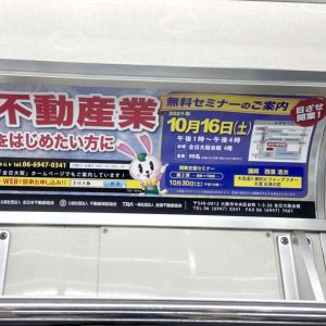 大阪メトロまど上ポスター写真