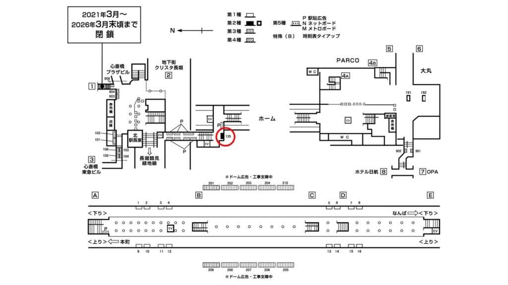 心斎橋駅構内図2-135