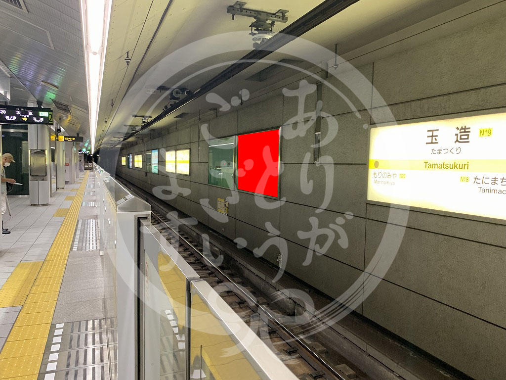 玉造駅【看板広告】1-14号枠 | 大阪メトロ｜駅・電車の交通広告