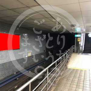 肥後橋1-22看板写真