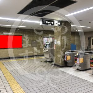 谷町四丁目2-405看板写真