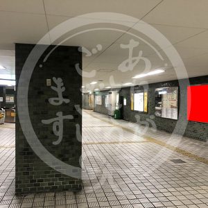 本町2-434看板写真