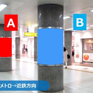 大阪メトロ谷町九丁目駅アドピラー広告