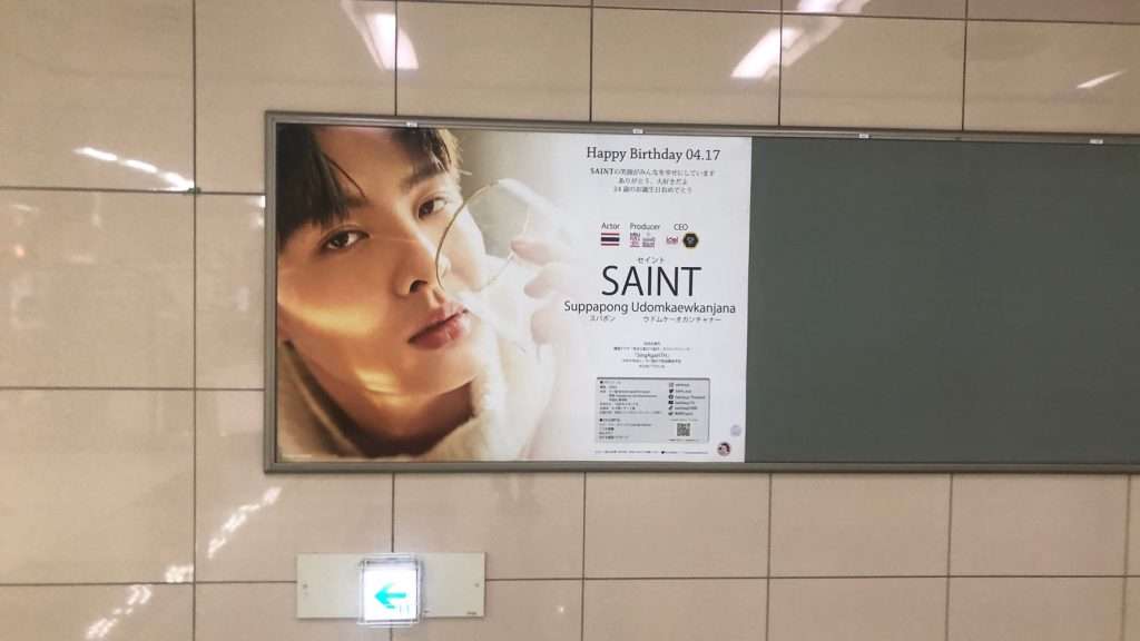 SAINTさん写真