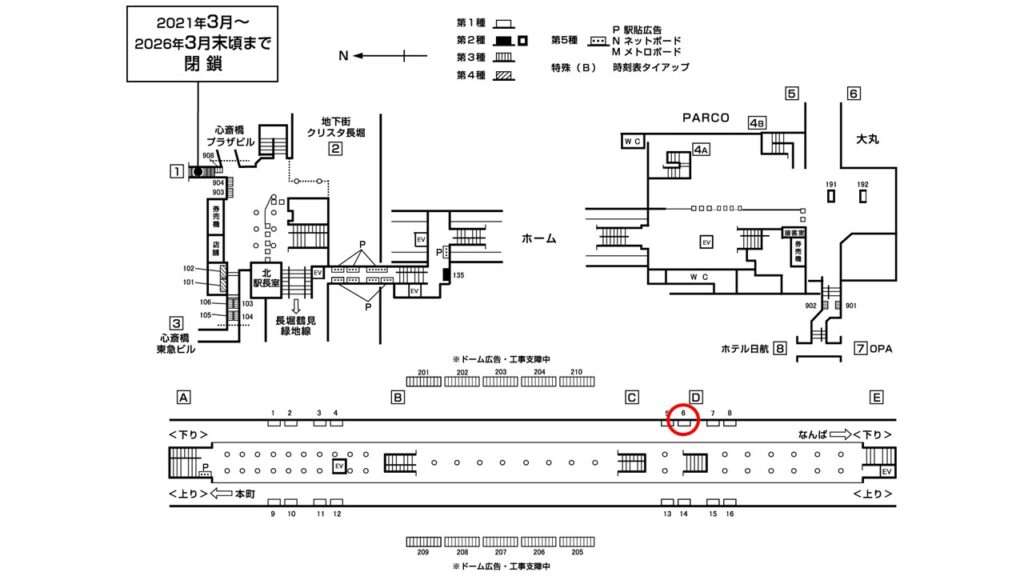 心斎橋駅構内図1-6