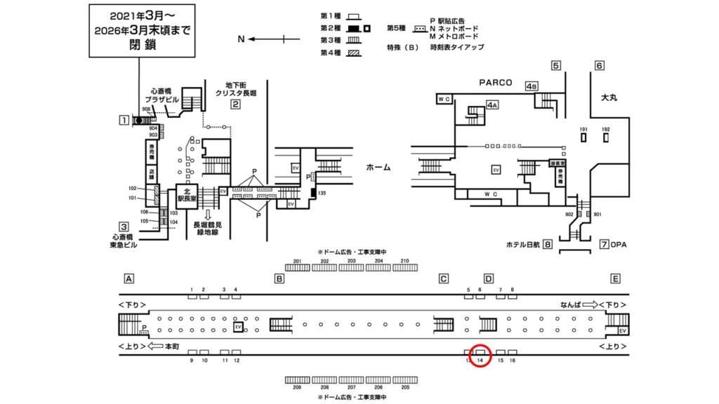 心斎橋駅構内図1-14