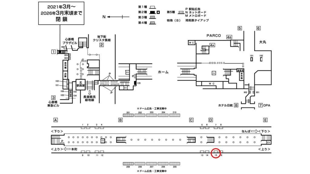 心斎橋駅構内図1-15