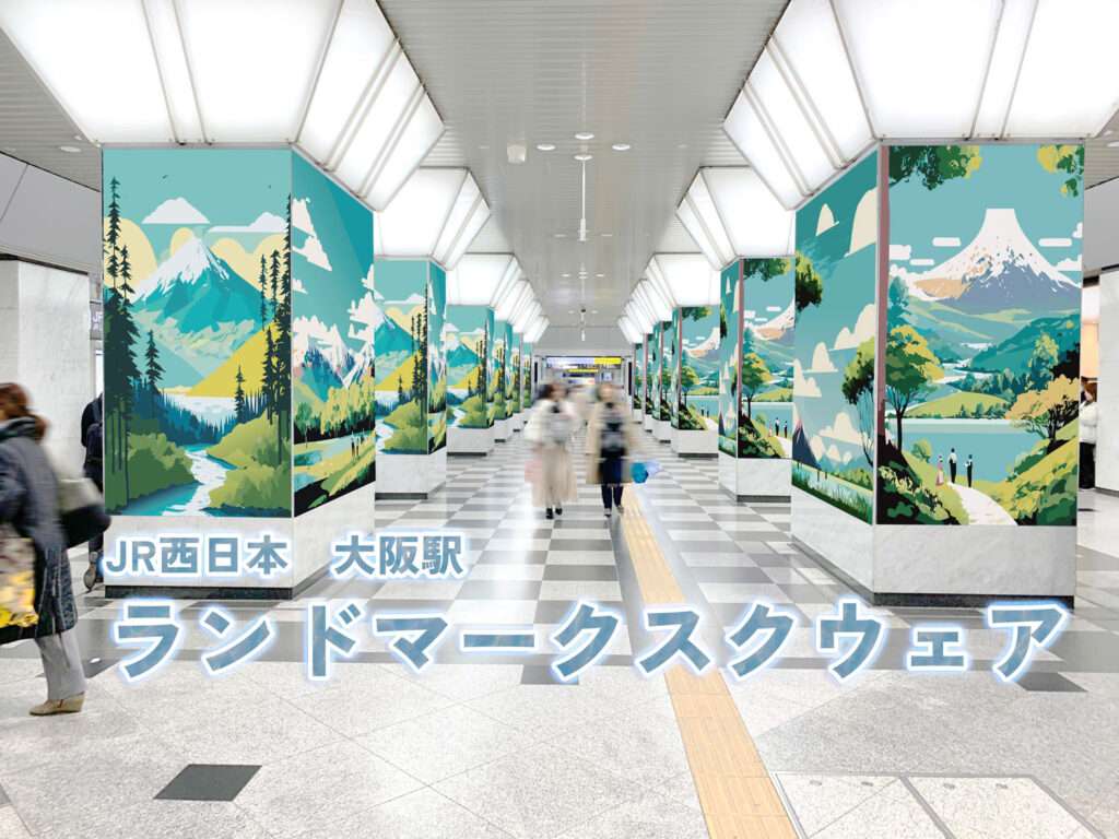 大阪駅ランドマークスクエア