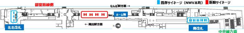本町ステーションサイネージ配置図