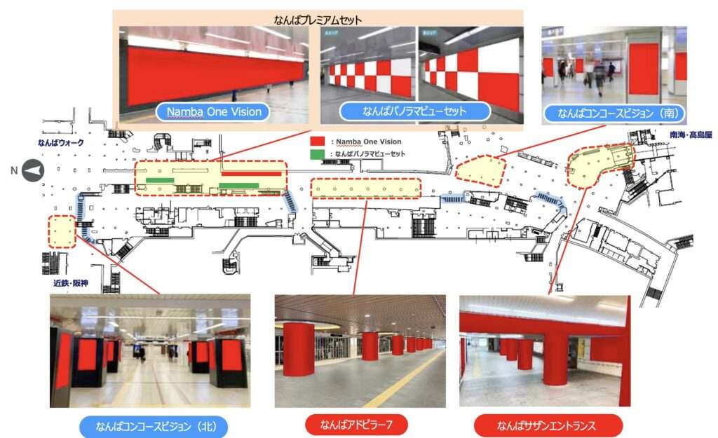 なんばバズストリート