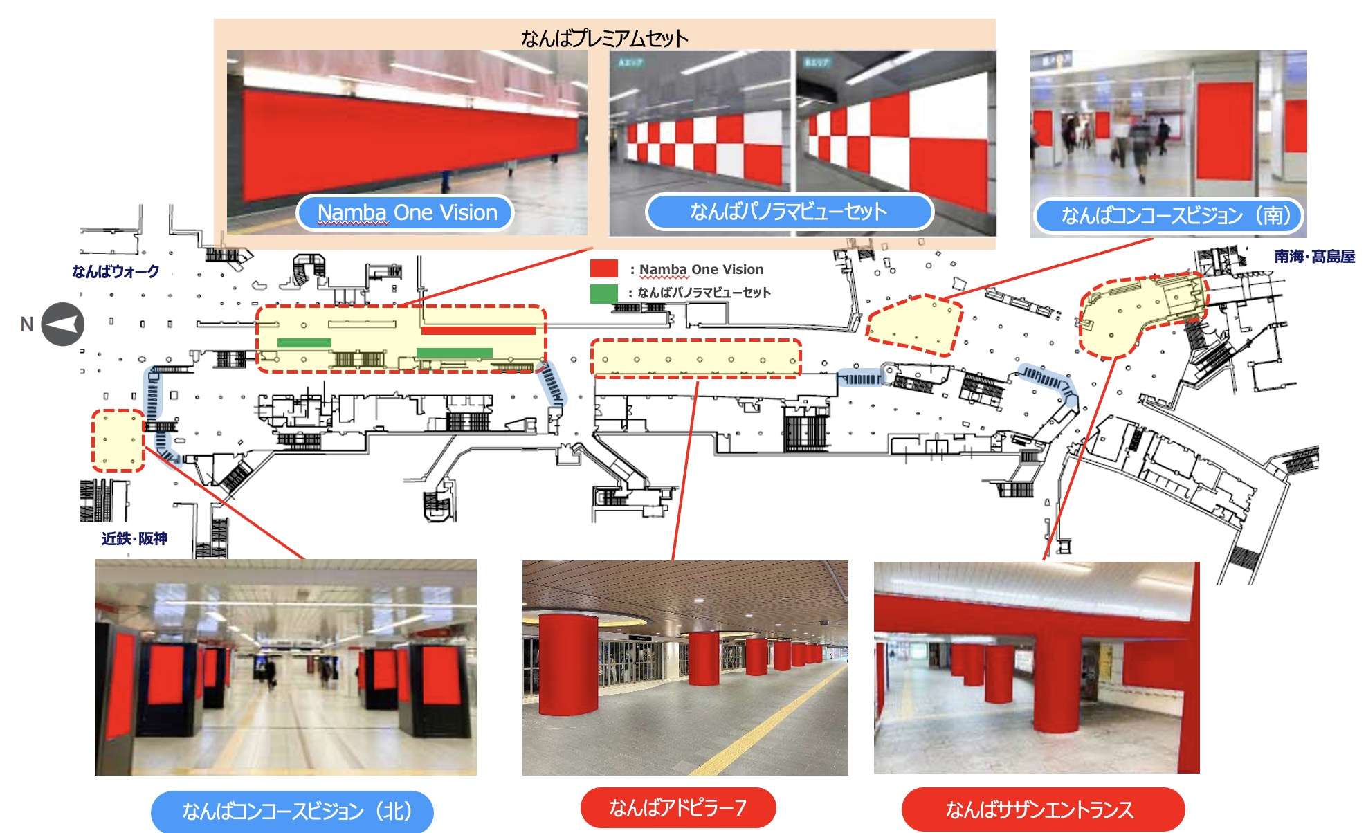 なんばバズストリート