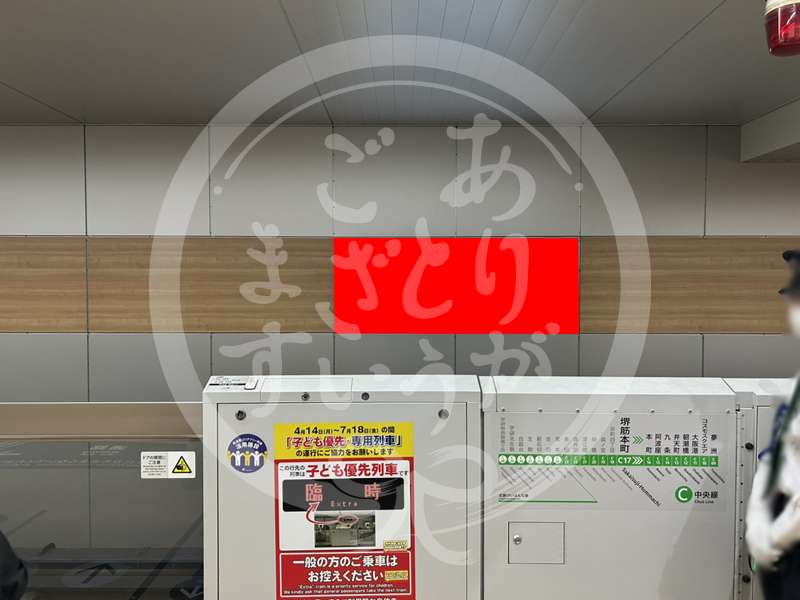 堺筋本町1-11