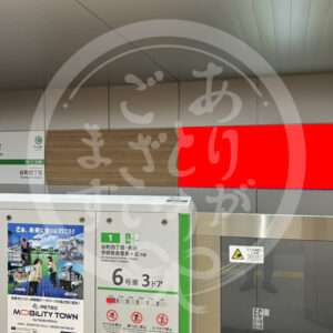 堺筋本町1-2