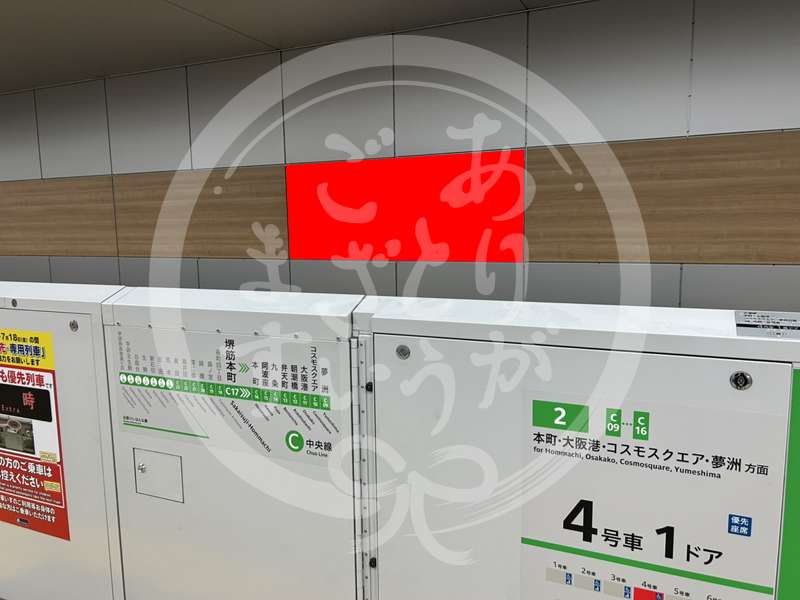 堺筋本町1-9