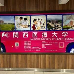 JR天王寺駅No.325看板