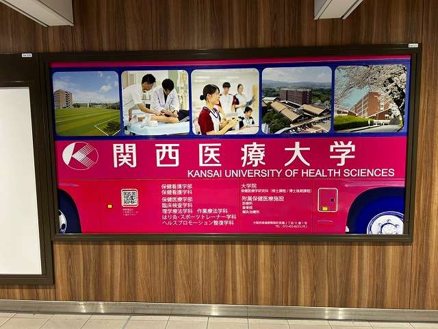 JR天王寺駅No.325看板