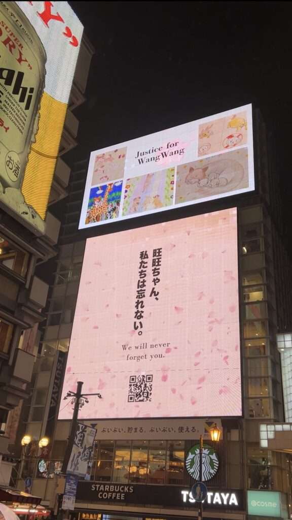 旺旺追悼企画2