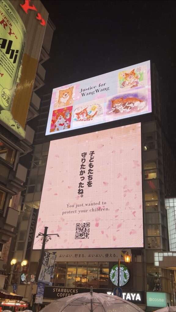 旺旺追悼企画1